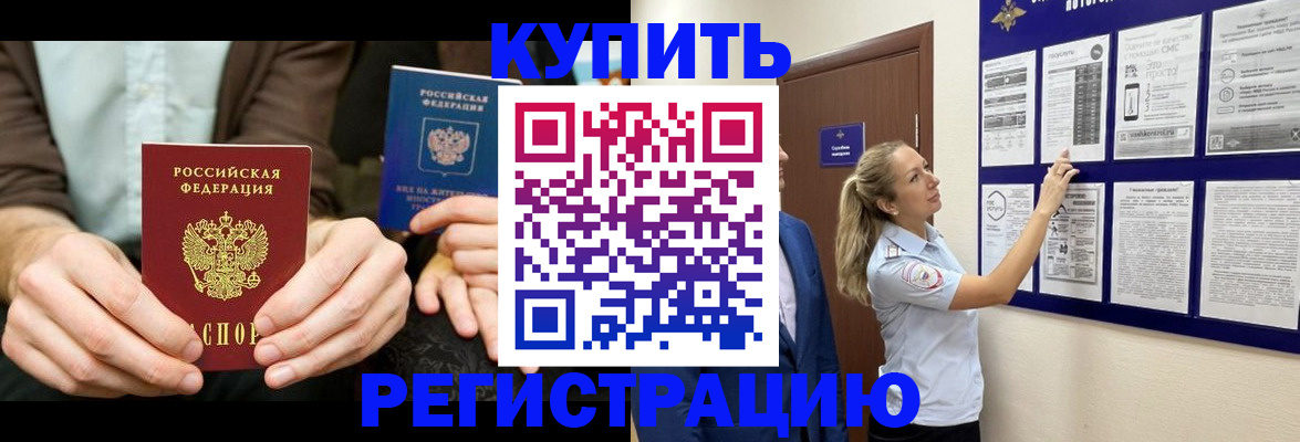 временная регистрация поиск в Мегионе