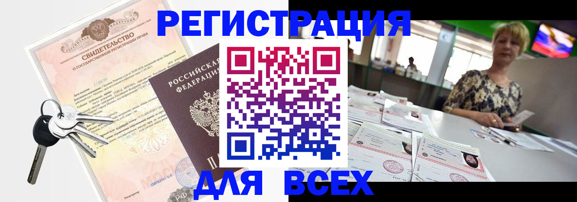 временная регистрация адрес в Мегионе