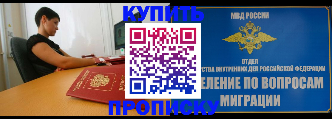 временная регистрация адрес в Мегионе