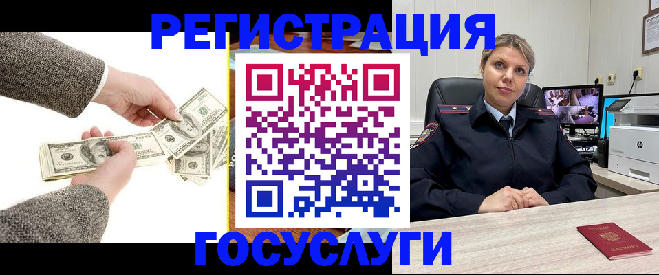 временная регистрация недорого в Мегионе