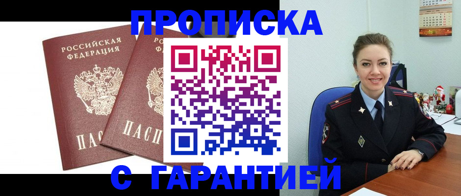 временная регистрация для всех в Мегионе