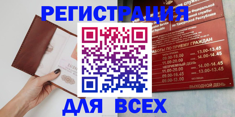 временная прописка в Мегионе