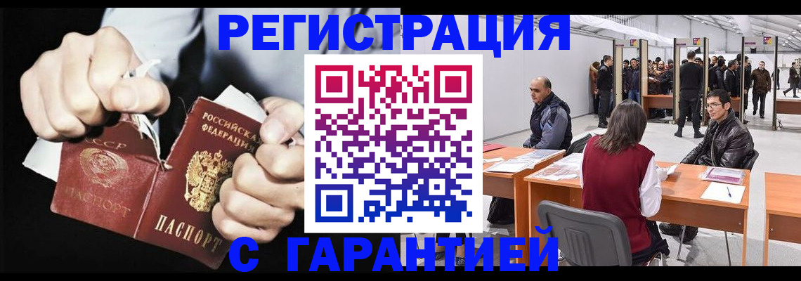 временная регистрация законно в Мегионе