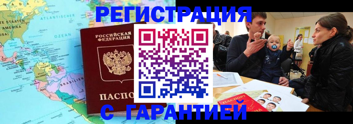 временная регистрация гарантия в Мегионе